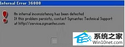 win10ϵͳṵװʾinternal Error 36000ͼĲ