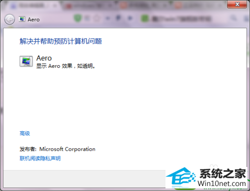 win10ϵͳAeroЧʾĽ