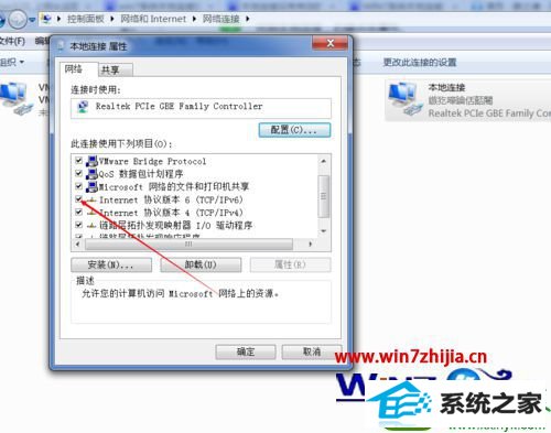 win10ϵͳ޸ҲЧipַĲ