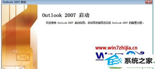 win10ϵͳoutlook2007hotmail˺ŵĲ