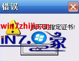 win8ϵͳ²빤UʾҲָ֤顱ô