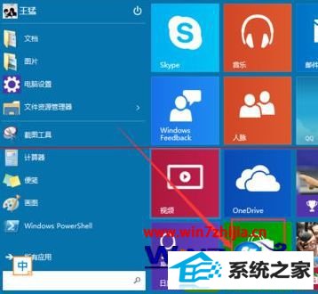 windows10ϵͳµӦ̵ôлȫ״̬ͼ⡿11