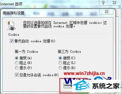 win10ϵͳʹʾcookieܱõĽ