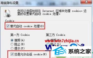 win10ϵͳʹʾcookieܱõĽ