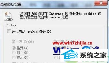 win10ϵͳʹʾcookieܱõĽ